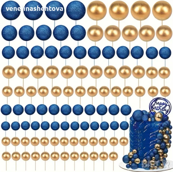 108 броя сапфирени сини златисти топчета топки на тел от стиропор за декорация на торта , снимка 1