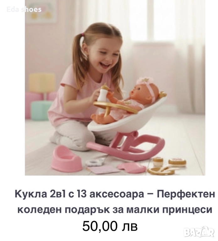 Нови детски играчки!, снимка 1