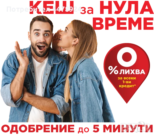 Търсим Експерт кредитиране и застраховане, снимка 1