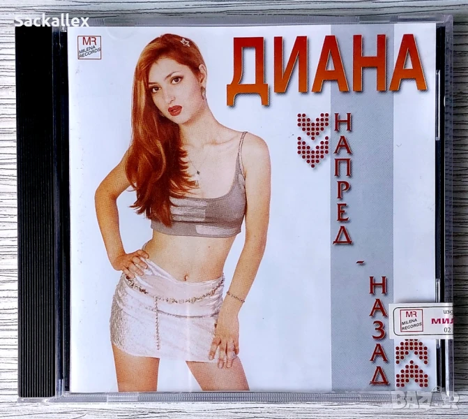 Диана - Напред-назад (1999), снимка 1