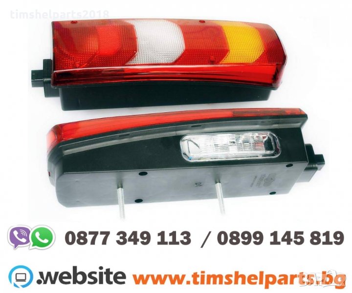 Стоп за Mercedes Axor / Actros / Arocs / Atego -Шоф. и Пасаж. страна, снимка 1