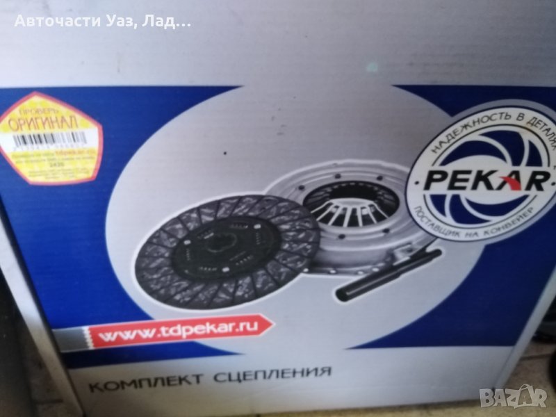 Диск притескателен с феродов Уаз оригинал , снимка 1