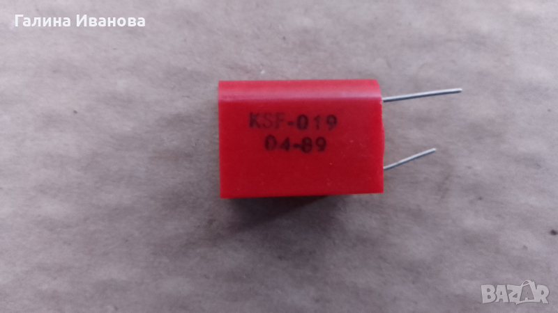 Аудио кондензатор Miflex, снимка 1