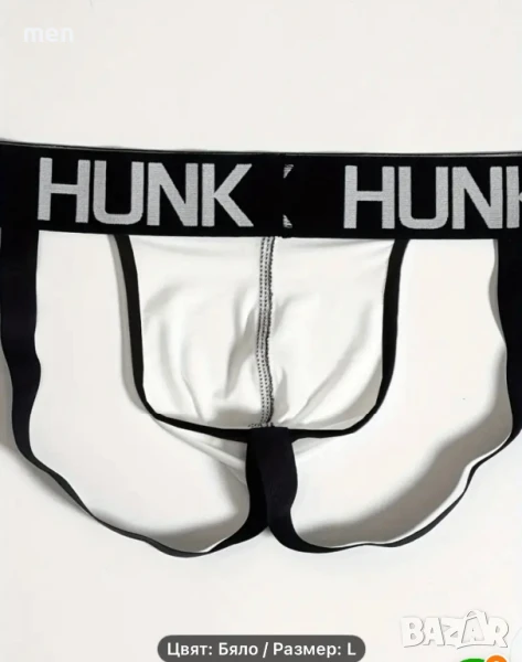 Jock mail, джок страп размер М/L/XL, снимка 1