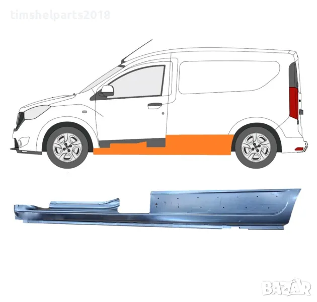 Ляв Праг за DACIA DOKKER 2012+, снимка 1