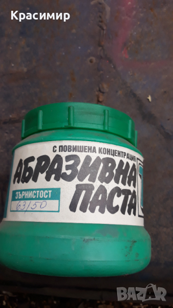 ШЛАЙФ ПАСТА в Други машини и части в гр. София - ID36382444 — Bazar.bg