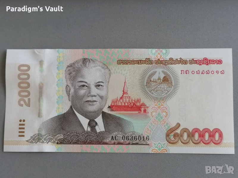 Банкнота - Лаос - 20 000 кип UNC | 2020г., снимка 1