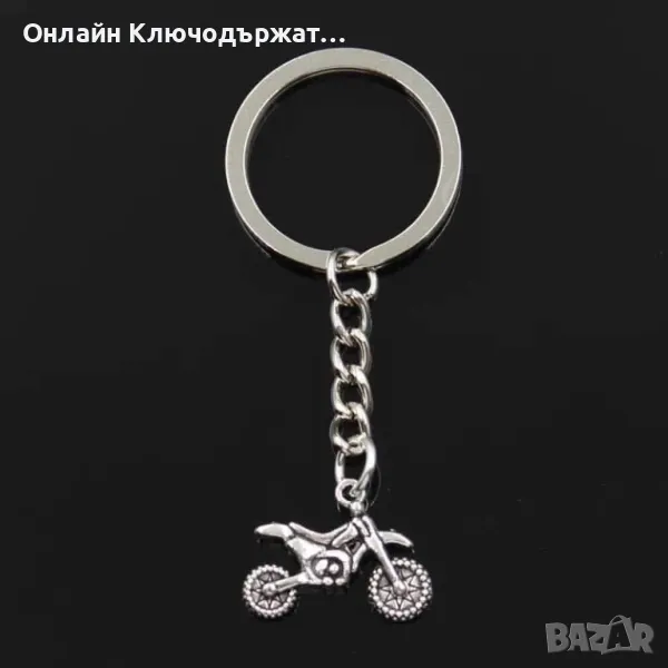 Ключодържател Кросов Мотор, снимка 1
