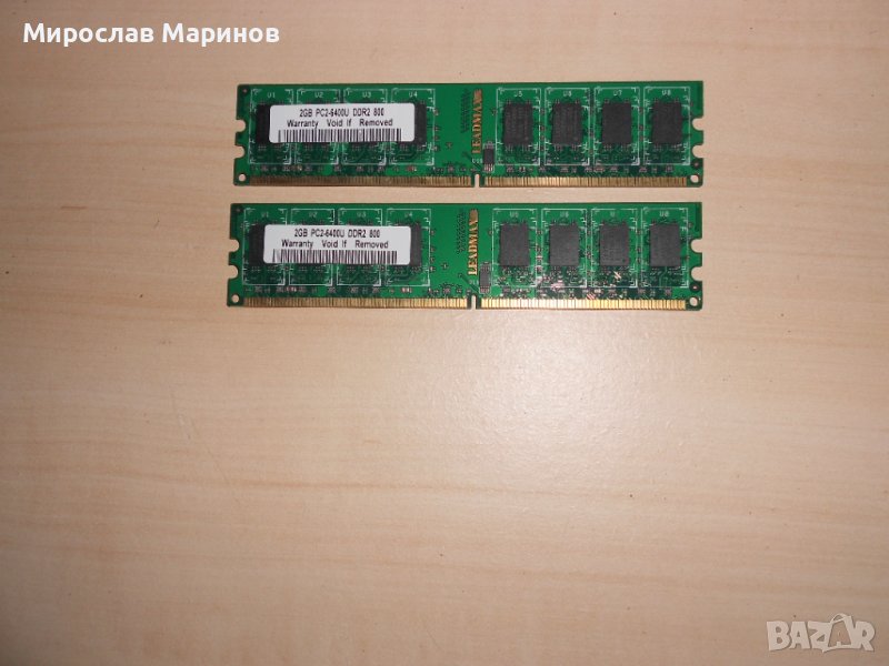 345.Ram DDR2 800 MHz,PC2-6400,2Gb,LEADMAX.Кит 2 броя.НОВ, снимка 1