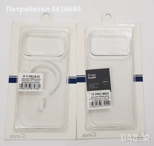 Калъф прозрачен с MagSafe iPhone 18 Pro / iPhone 17 Pro, iPhone 18 Pro Max, iPhone 17 Pro Max