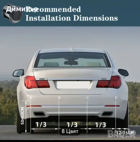 Парктроник 4 датчика, снимка 7 - Аксесоари и консумативи - 50288429