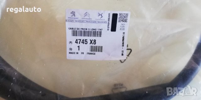 4745X8,Жило ръчна спирачка задно ляво,CITROEN BERLINGO,PEUGEOT PARTNER,1996-