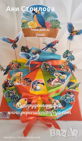 Картонена торта Папагали , снимка 5 - Други - 47781370
