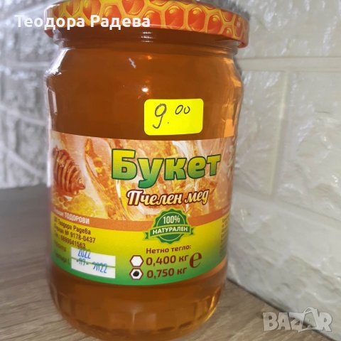 Мед АКАЦИЯ 2023🍯 , снимка 10 - Пчелни продукти - 40012338