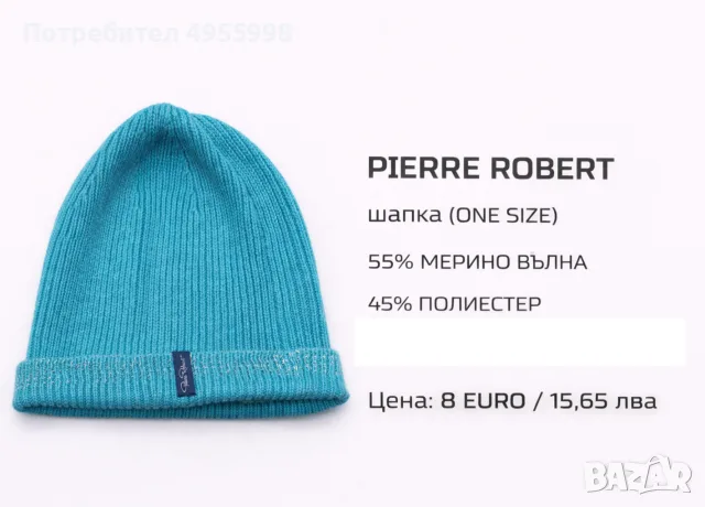 МЕРИНО ВЪЛНЕНИ АКСЕСОАРИ , снимка 18 - Шапки - 56168531