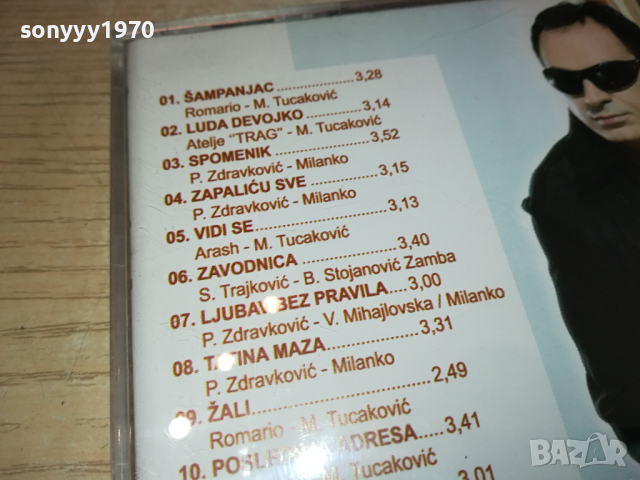 MILE KITIC CD 1003241646, снимка 11 - CD дискове - 44698154