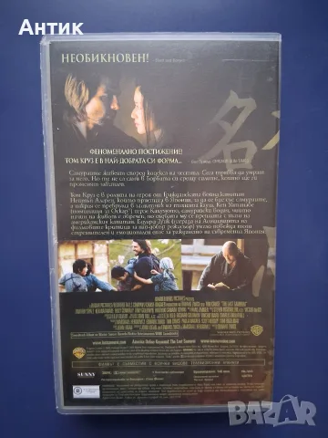 Видеокасета VHS Последният Самурай , снимка 4 - Други жанрове - 56215241