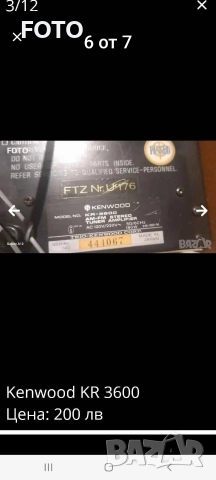 Kenwood KR-3600, снимка 4 - Ресийвъри, усилватели, смесителни пултове - 52827818