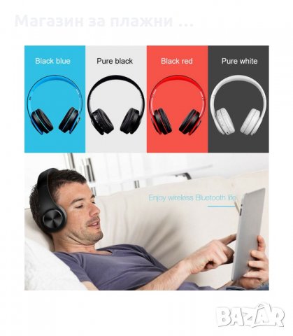 БЕЗЖИЧНИ БЛУТУТ СЛУШАЛКИ С РАДИО, ЧИСТ ЗВУК И МОЩЕН БАС - код 660, снимка 6 - Слушалки за компютър - 33921082