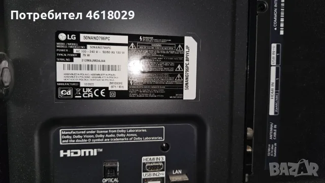 4K Телевизор LG Nano Cell 50 инча, снимка 5 - Телевизори - 56403310