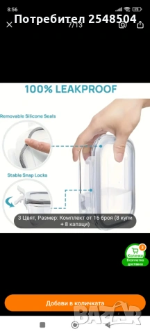 Стъклени кутии за съхранение , снимка 4 - Кутии за храна - 53833424