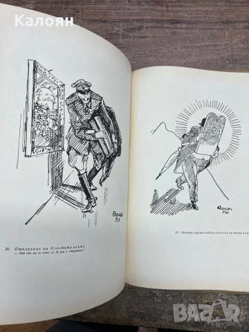 Книга албум Илия Бешков , снимка 12 - Художествена литература - 52196109