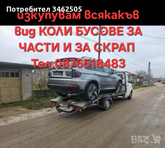 BMW X5 235kc E70 