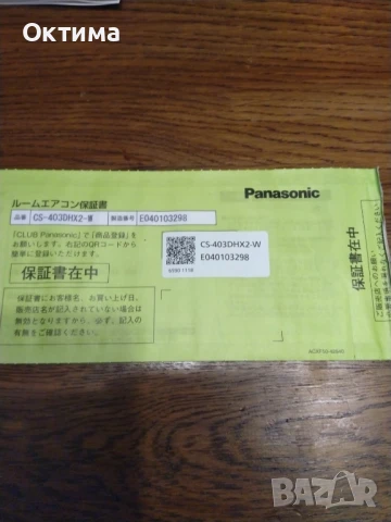 Инверторен климатик Crown CIT-12FO62AS, 12 000 BTU, Клас A++, снимка 10 - Климатици - 51268517