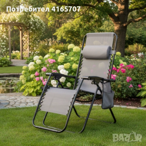 Сгъваем градински шезлонг със стойка, джоб и възглавница - мобилна зона за комфорт