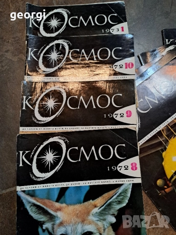 списание Космос 30/3, снимка 3 - Списания и комикси - 52717069