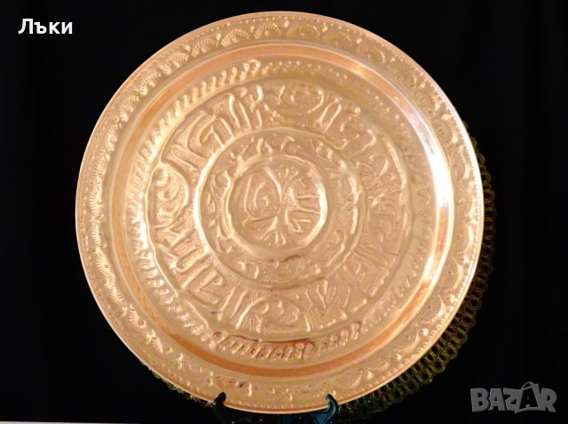 Масивен меден поднос,плато 32 см.,орнаменти. , снимка 4 - Антикварни и старинни предмети - 42241071