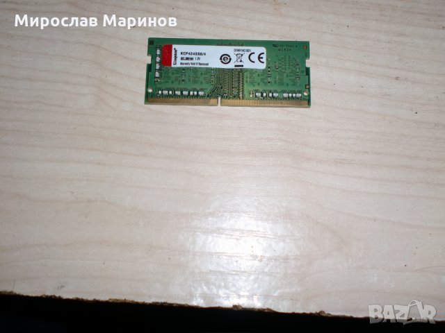 2.Ram за лаптоп DDR4 2400 MHz,PC4-19200,4Gb,Kingston