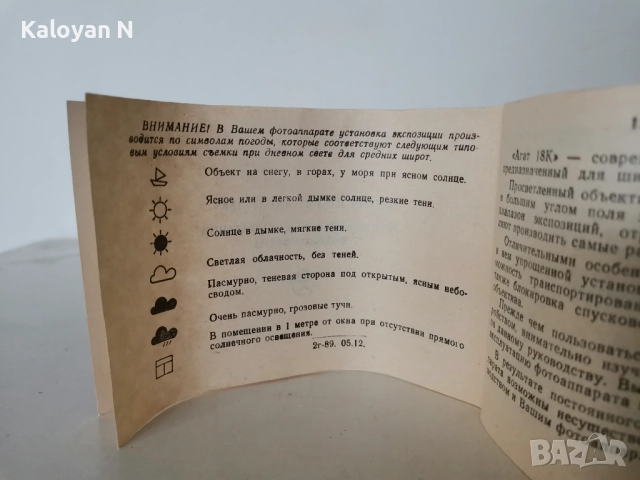 Фотоапарат Агат 18к, снимка 9 - Фотоапарати - 52647324