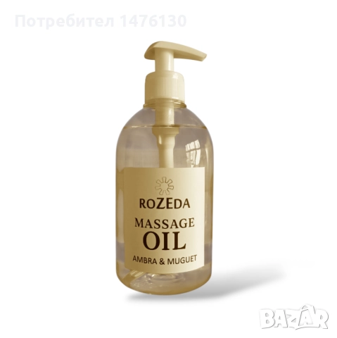 Професионално масажно масло Rozeda, 500 ml