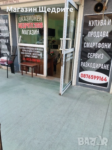 КУПУВАМЕ И ПРОДАВАМЕ ЧЕРНА И БЯЛА ТЕХНИКА, снимка 2 - Други - 53821348