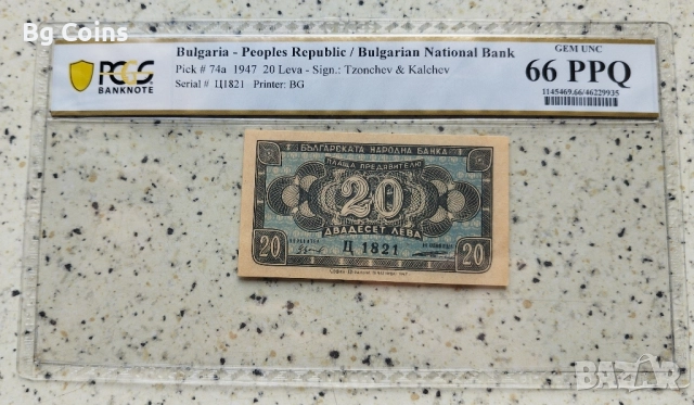 Сертифицирани банкноти 1951-1974 PCGS/PMG, снимка 10 - Нумизматика и бонистика - 51548514