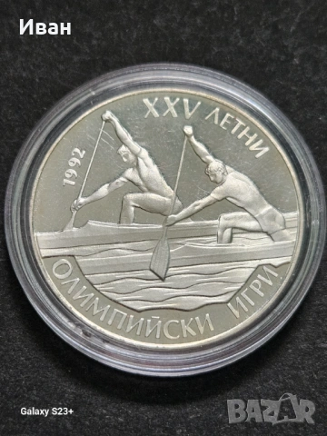 Продавам сребърна монета 25 лева 1989 година