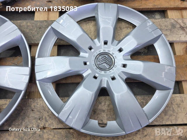 Оригинални тасове Citroen 16 цола, снимка 4 - Аксесоари и консумативи - 53580979