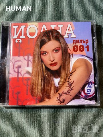 Киора - Графа - Йоана - Стефан Вълдобрев, снимка 12 - CD дискове - 42435520