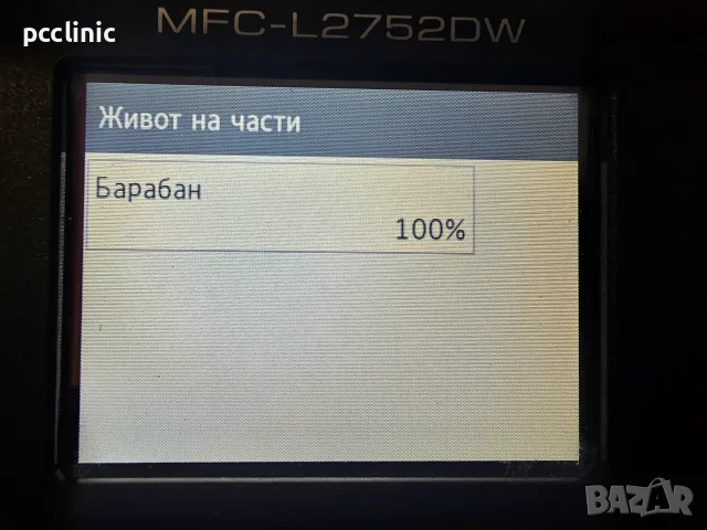МФУ лазерен принтер 4в1 Brother MFC-L2752DW | Wi-Fi & Мрежа | Двустранен печат, 6м. гаранция, снимка 8 - Принтери, копири, скенери - 55738456