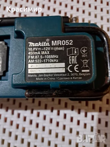 Акумулаторно радио Makita MR052 (12V max CXT) , снимка 6 - Радиокасетофони, транзистори - 55710452