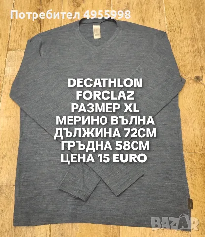 МЕРИНО ВЪЛНА ЗА МЪЖЕ В РАЗМЕР XL, 2XL , снимка 10 - Спортни дрехи, екипи - 56302623