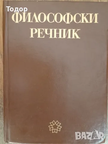 речници разговорници граматика  преводач руски френски английски речник разговорник, снимка 15 - Чуждоезиково обучение, речници - 51747971