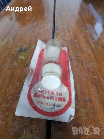 Стара четка за бръснене #5