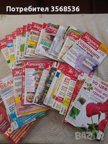 Списания за бродерия,съвети за здраве и красива градина, снимка 8 - Списания и комикси - 53790471