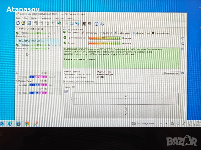SSD 120gb. / 240gb. / 256gb., снимка 7 - Твърди дискове - 53786824
