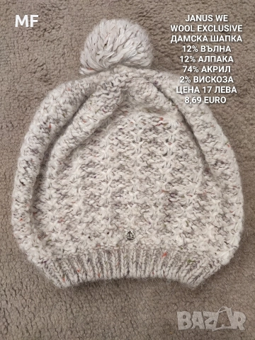 МЕРИНО ВЪЛНЕНИ ПРЕДЛОЖЕНИЯ , снимка 11 - Шалове - 52888956