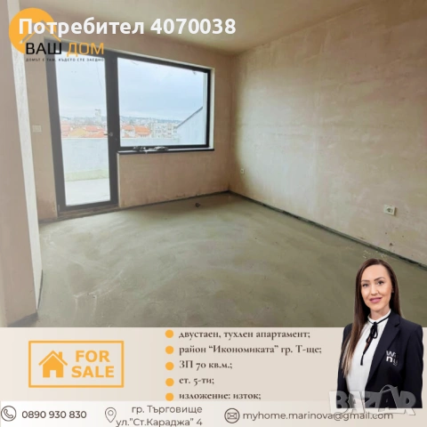 двустаен апартамент, снимка 3 - Апартаменти - 53827840