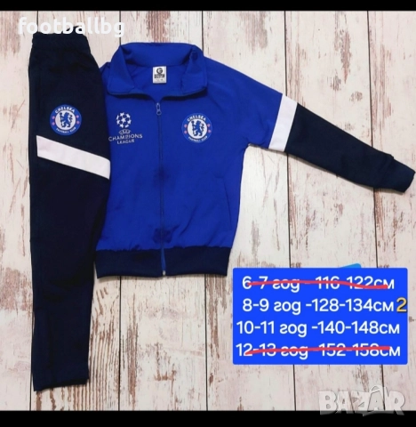Детско юношески екипи анцузи ❤️⚽️ различни футболни отбори , снимка 2 - Футбол - 40466858