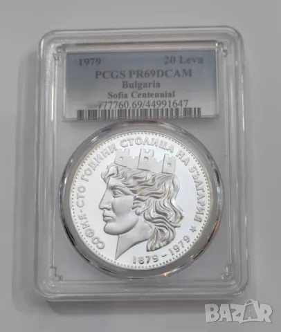 20 лева 1979 София столица - голямата PR 69 DCAM, снимка 2 - Нумизматика и бонистика - 49554281